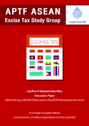รูปAPTF ASEAN Excise Tax Study Group 