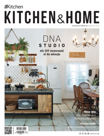 Kitchen & Home  September 2021